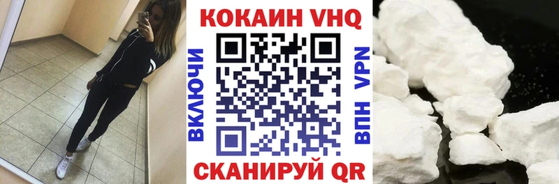 Cocaine Эквадор  Осинники 