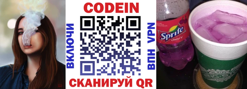 Codein Purple Drank  нарко площадка какой сайт  Осинники 