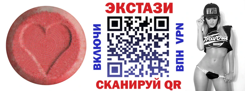 Ecstasy таблы  наркошоп  Осинники 