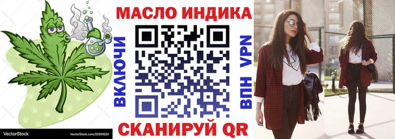 ТГК концентрат  дарнет шоп  Осинники 